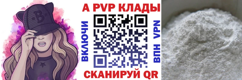 купить наркотик  Анжеро-Судженск  Alpha-PVP Соль 