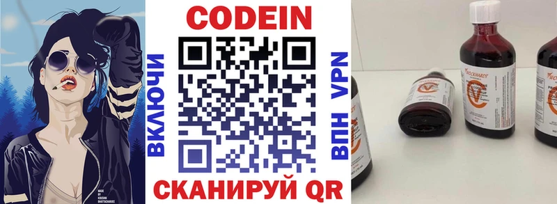 Codein напиток Lean (лин)  Анжеро-Судженск 